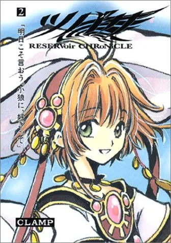 Tsubasa: RESERVoir CHRoNiCLE, Volume 2