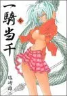 3 (Ikki Tousen [Gum C])