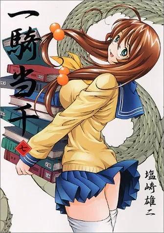 7 (Ikki Tousen [Gum C])