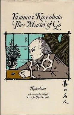 The Master Of Go