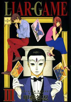 Liar Game, Volume 3