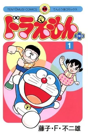 Doraemon + 1