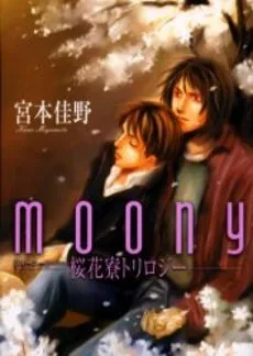 MOONY ???????-