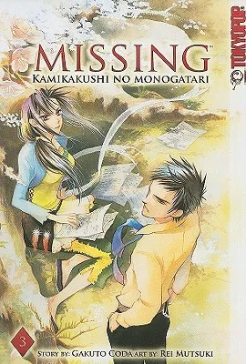 Missing -Kamikakushi no Monogatari- Volume 3