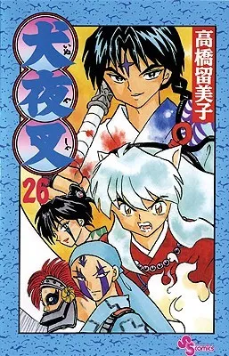 Inu Yasha: Volume 26