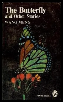 The Butterfly and Other Stories