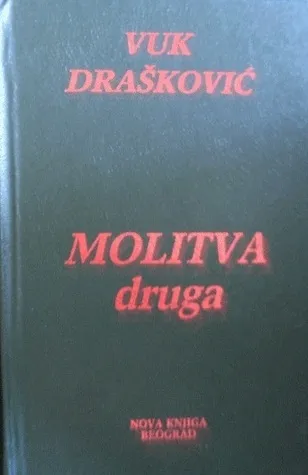 Molitva druga