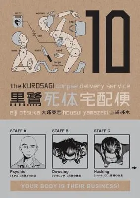 The Kurosagi Corpse Delivery Service, Volume 10