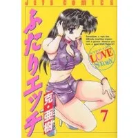 7 (Futari Ecchi)