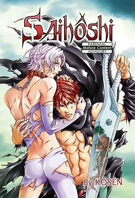 Saihoshi the Guardian Omnibus