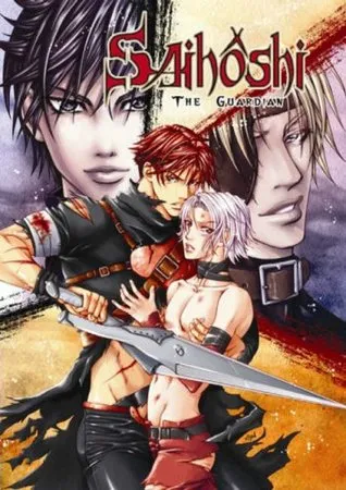 Saih?shi the Guardian Volume 1 (Yaoi) 1st Edition