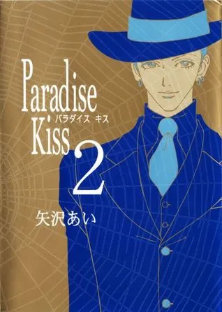 Paradise Kiss Vol. 2 (Paradaisu Kissu)