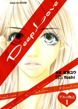 Deep Love: Ayu's Story, Volume 1