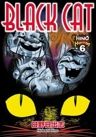 Black Cat (Hino Horror, Book 6)