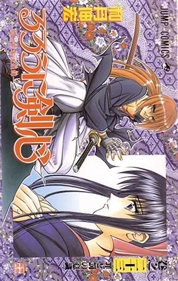 Rurouni Kenshin, Volume 26