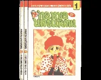 Hanya Untukmu No.1-3 (Komik)