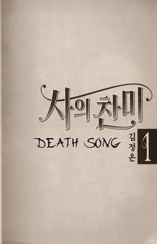 Death Song, volume 1