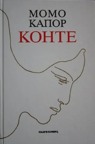 Konte