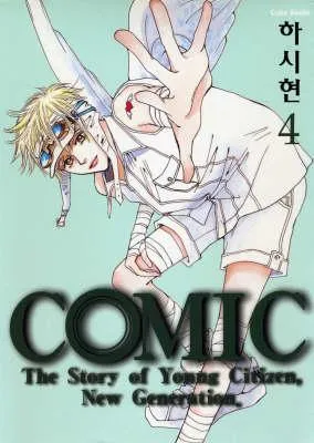 Comic Volume 4