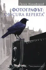 ??????????: Obscura Reperta*