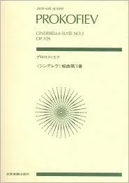 Cinderella Suite No. 3, Op. 109: Study Score