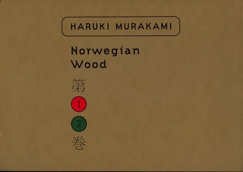 Norwegian Wood