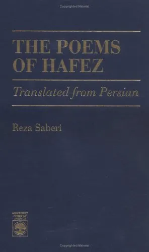 Poems of Hafez