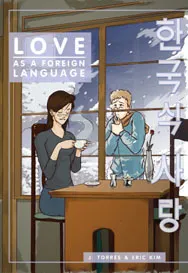 Love As A Foreign Language #2