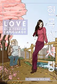 Love as a Foreign Language: Volume 1