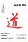 Dao De Jing: A New Millennium Translation