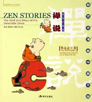 Zen Stories: The Staff and Shout of the Venerable Ones