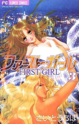 First Girl Vol. 3