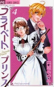 Private Prince , Vol. 04