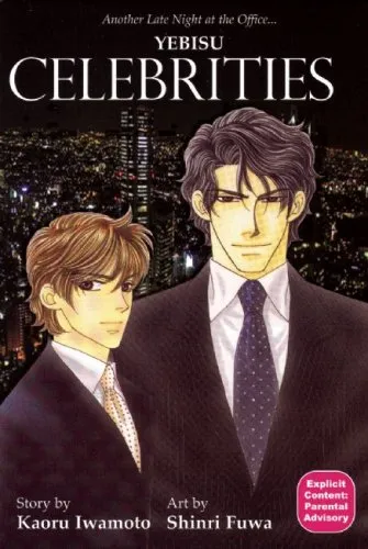 Yebisu Celebrities, Volume 1