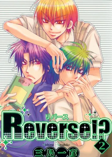 Reverse!? 2