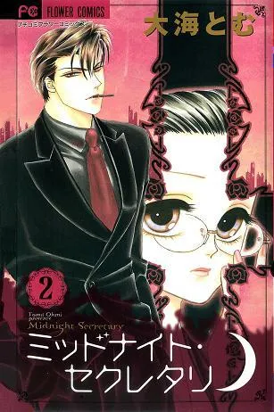 Midnight Secretary, Vol. 02