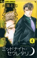 Midnight Secretary, Vol. 04