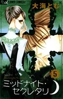 Midnight Secretary, Vol. 05