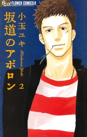 Sakamichi No Apollon: 2