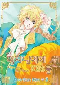 A Kiss For My Prince Volume 2