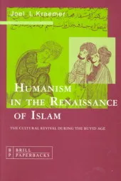 Humanism In The Renaissance Of Islam: The Cultural Revival During The Buyid Age