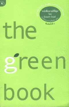 The Green Book