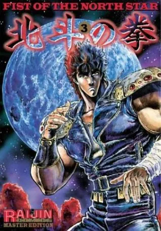 Fist of the North Star 3