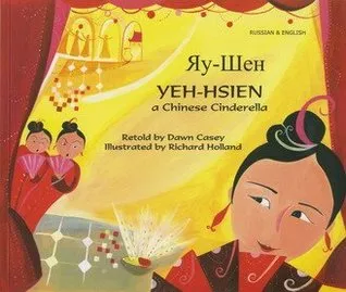 Yeh-Hsien: A Chinese Cinderella