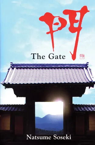 The Gate