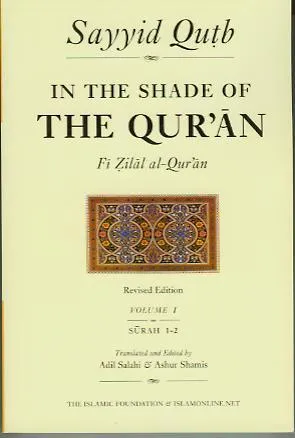 In the Shade of the Quran Vol. 1 (Surahs 1 & 2)