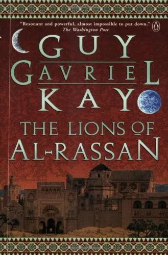 The Lions of Al-Rassan