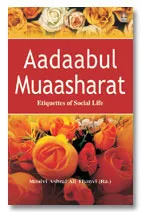 Aadaabul Mu?aasharat (Etiquettes Of Social Life)