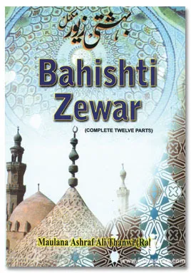 Bahishti Zewar