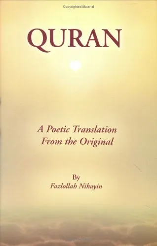 The Quran: The First Poetic Translation